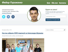 Tablet Screenshot of gorozhanko.ru